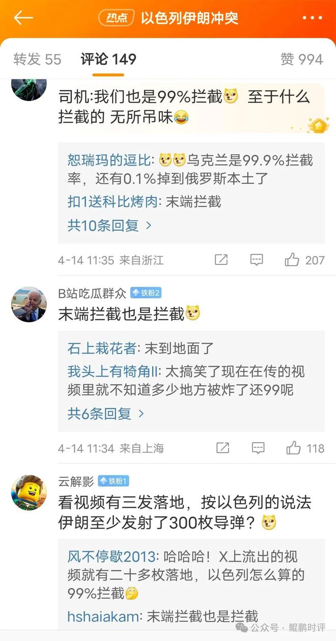 凯发娱乐登录娱乐手机版伊朗进攻以色列之后美邦、以色列、伊朗都赢了